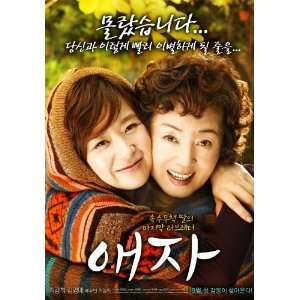  Goodbye Mom Poster Movie Korean (27 x 40 Inches   69cm x 