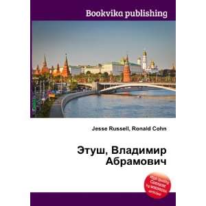   Abramovich (in Russian language) Ronald Cohn Jesse Russell Books