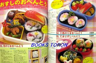 Cute Box lunch(BENTO) for kindergartener/Japan book/075  