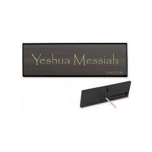  Plaque Yeshua Messiah (8 x 2.75) 