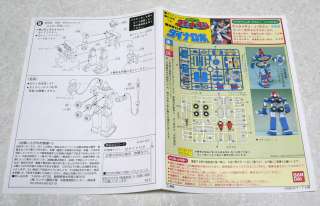 DYNA ROBO Bandai Plastic Model Kit SF Tokusatsu Kagaku Sentai Dynaman 