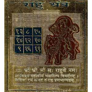  Rahu Yantra   Brass