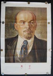 You are bidding on a Original Vladimir Lenin (China) Propaganda Poster 