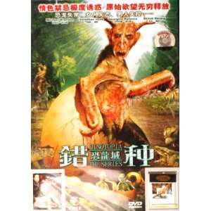  Wrong Kinds of Dinosaurs City (DVD) 