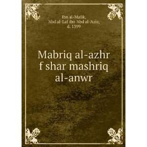   al anwr Abd al Laf ibn Abd al Aziz, d. 1399 Ibn al Malik Books