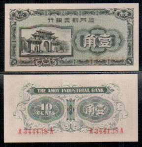CHINA 10 CENTS 1940 Amoy Industrial B. UNC  P S 1657  