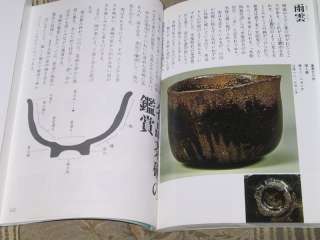 Japanese Tea Ceremony Ceramics Book Korai Raku Chawan  