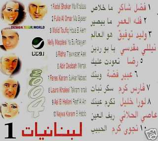 FADEL SHAKER Helwa ya Baladi, Akdeb Aalek ~ Arabic CD 6281130206140 