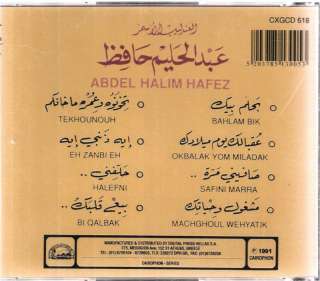 Abdel Halim Hafez 3ashanak ya Amar, Heya di, Arabic CD 632427715221 