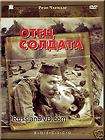 FATHER OF SOLDIER RUSSIAN MOVIE WORLD WAR II DVD NTSC
