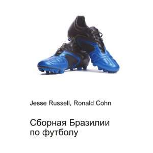  Sbornaya Brazilii po futbolu (in Russian language) Ronald 