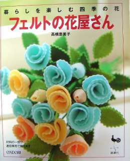 Flower Shop of Felt/Japanese Craft Pattern Book/646  