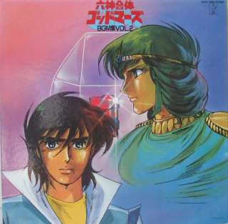 Godmars   BGM Collection 2 LP Japan Anime Mega Rare   