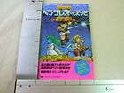 SHARP X68000 JAPAN RARE CRAZY CLIMBER & CRAZY CLIMBER 2  