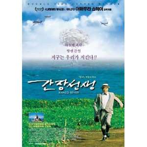Dr. Akagi Movie Poster (11 x 17 Inches   28cm x 44cm) (1998) Korean 