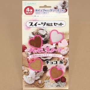  brown paper clay set whipped cream 4 colours Toys & Games