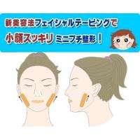 Japan Slim Slimer Face Stickers slimming  