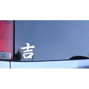  Kanji for Good Luck Vinyl Sticker   White Automotive