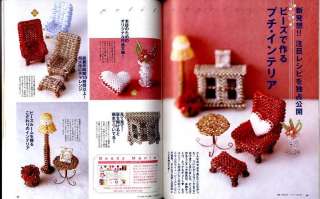 Out of Print Beads Book Vol 5   Japanese Craft Book  