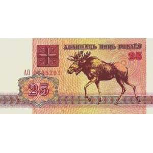  Belarus 1992 25 rublei Banknote with Moose Everything 