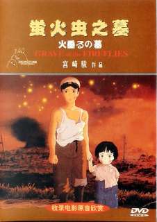   Hayao Miyazaki Tombstone of Fireflies 螢火蟲之墓 DVD  