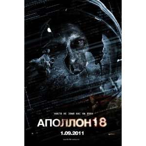  Apollo 18 Poster Movie Russian 27 x 40 Inches   69cm x 