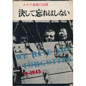   Have Not Forgotten (Japanese Edition) Stanislaw Wrzos Glinka Books