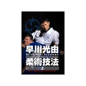   BJJ Techniques Vol 1 DVD with Mitsuyoshi Hayakawa