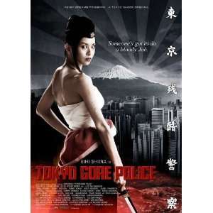  Tokyo Gore Police Movie Poster (11 x 17 Inches   28cm x 