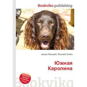   Karolina (in Russian language) Ronald Cohn Jesse Russell Books