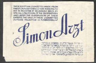 Judaica Palestine Old Egypt Cigarettes Label Simon Arzt  