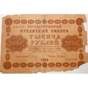 Russian Republic 1918 1000 Rubles Post Communist Revolution Antique 