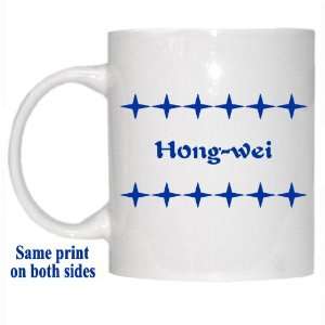  Personalized Name Gift   Hong wei Mug 
