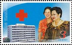Thailand Stamp, Red Cross 2009, Queen, Important People  