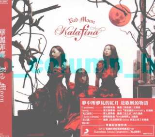 KALAFINA Red Moon (2010) CD+DVD w/OBI RARE Black Butler  