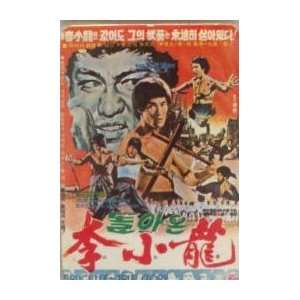    Japanese Movie Card   Bruce Lee True Story 