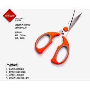  Professional Kitchen Scissors Over 300 Years ,One of The 