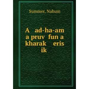   ad ha am a pruvÌ£ fun a kharakÌ£ eris ikÌ£ Nahum Summer Books