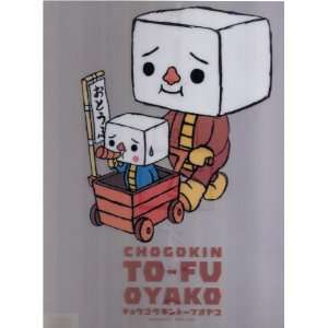  ToFu Oyako Stroller Clear Folder DVR0105 Toys & Games