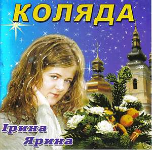 Ukrainian CD   Yaryna Iryna   Kolyada Christmas Carols  