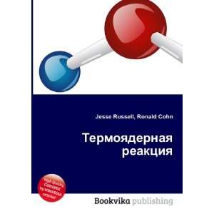 Termoyadernaya reaktsiya (in Russian language) Ronald Cohn Jesse 