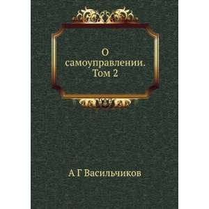   samoupravlenii. Tom 2 (in Russian language) A G Vasilchikov Books