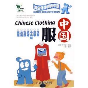  Reading China with Haibao   Chinese Clothing Health 