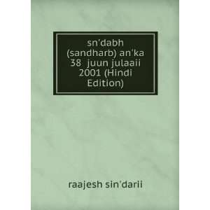  sndabh (sandharb) anka 38 juun julaaii 2001 (Hindi 