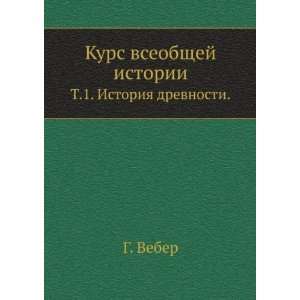   . (in Russian language) G. Veber 9785424171895  Books