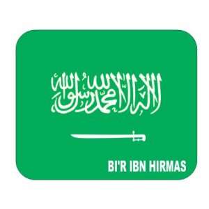 Saudi Arabia, Bir Ibn Hirmas Mouse Pad