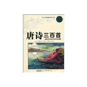 Three Hundred Tang Poems [Paperback] HENG TANG TUI SHI 9787546109299 