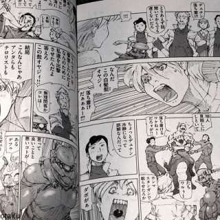 Appleseed XIII Book 1 Japan Manga Comic Art Book ☆ NEW ☆  