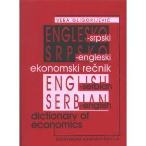  English serbian & Serbian english Dictionary of Economics (Serbian 