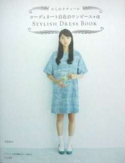 STYLISH DRESS BOOK VOL2   Japanese Craft Pattern Book  